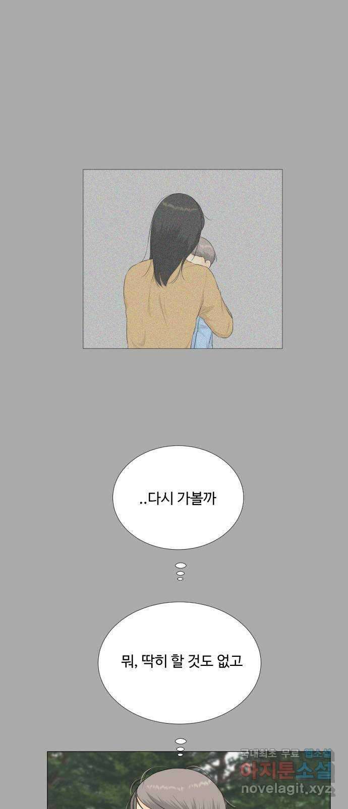 반귀 96화 6