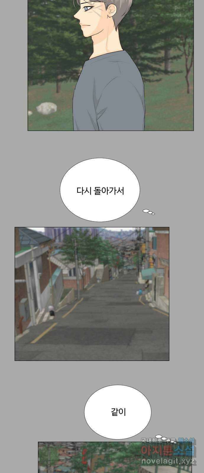 반귀 96화 7