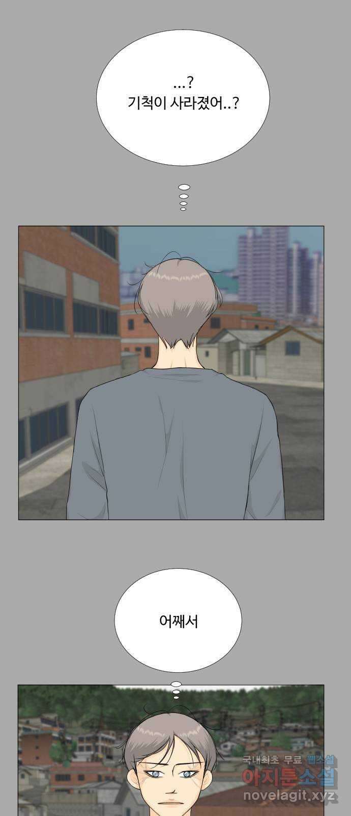 반귀 96화 9