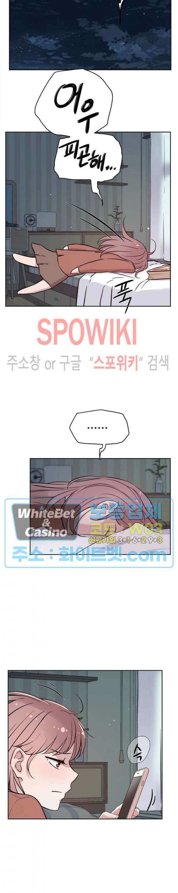 공과 사를 구분하자 73화 5