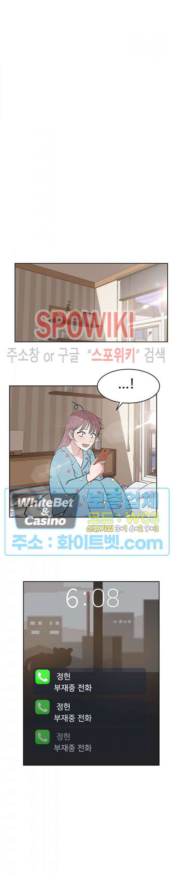공과 사를 구분하자 73화 7