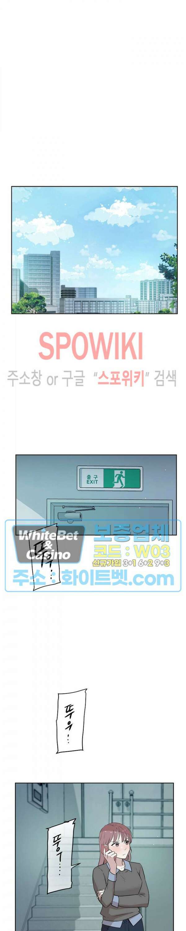 공과 사를 구분하자 73화 8