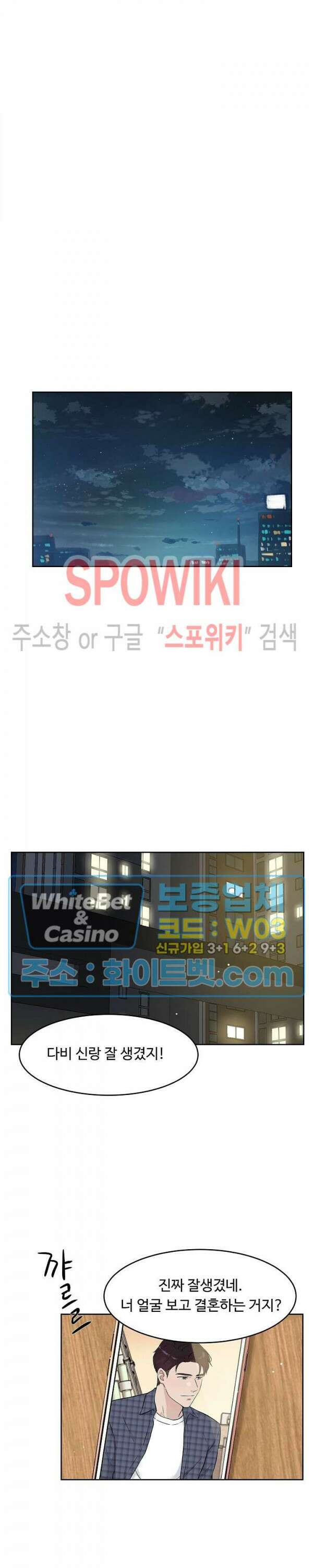 공과 사를 구분하자 73화 10