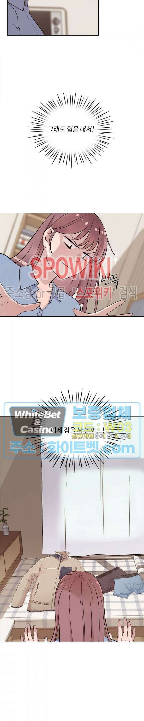 공과 사를 구분하자 73화 19