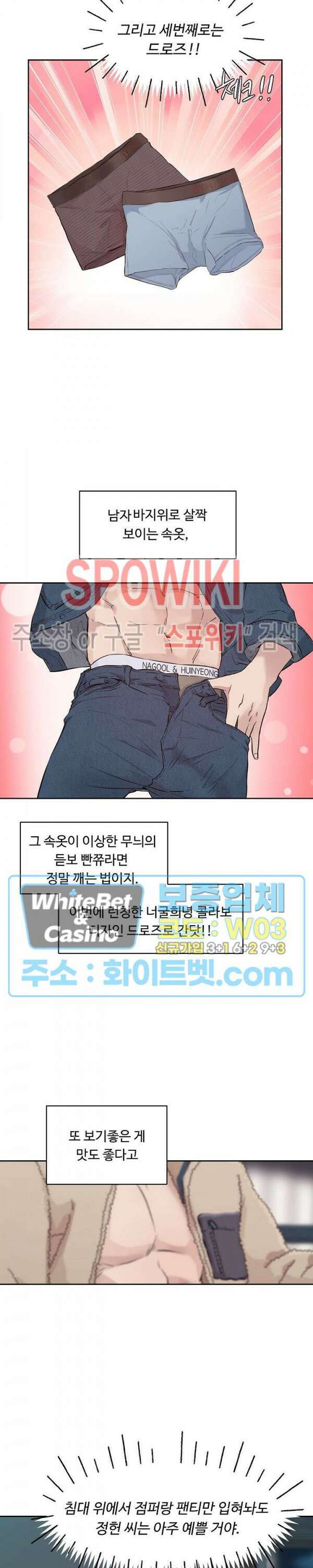 공과 사를 구분하자 73화 21