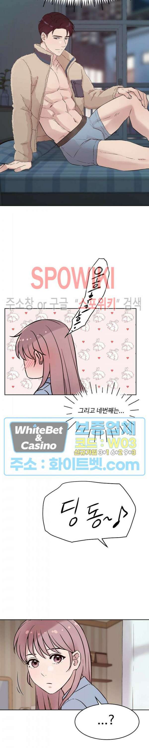 공과 사를 구분하자 73화 22