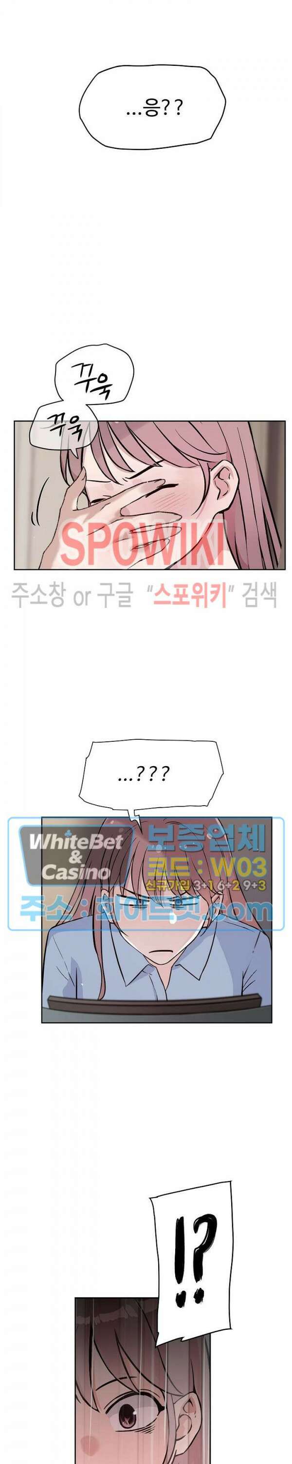 공과 사를 구분하자 73화 24