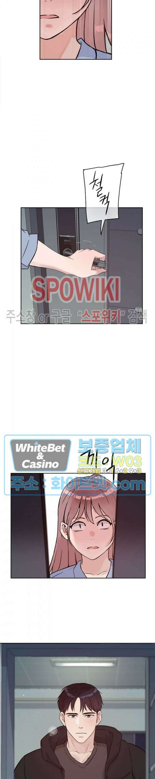 공과 사를 구분하자 73화 25