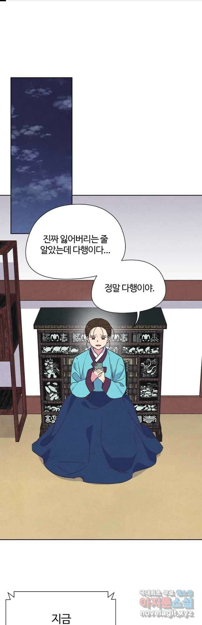 러브 WiFi-궁 13화 1