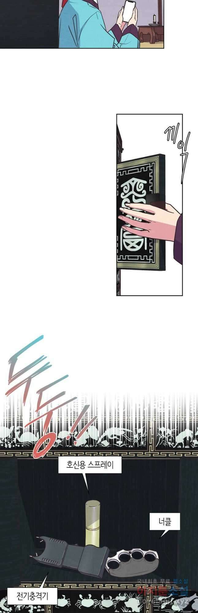 러브 WiFi-궁 13화 3