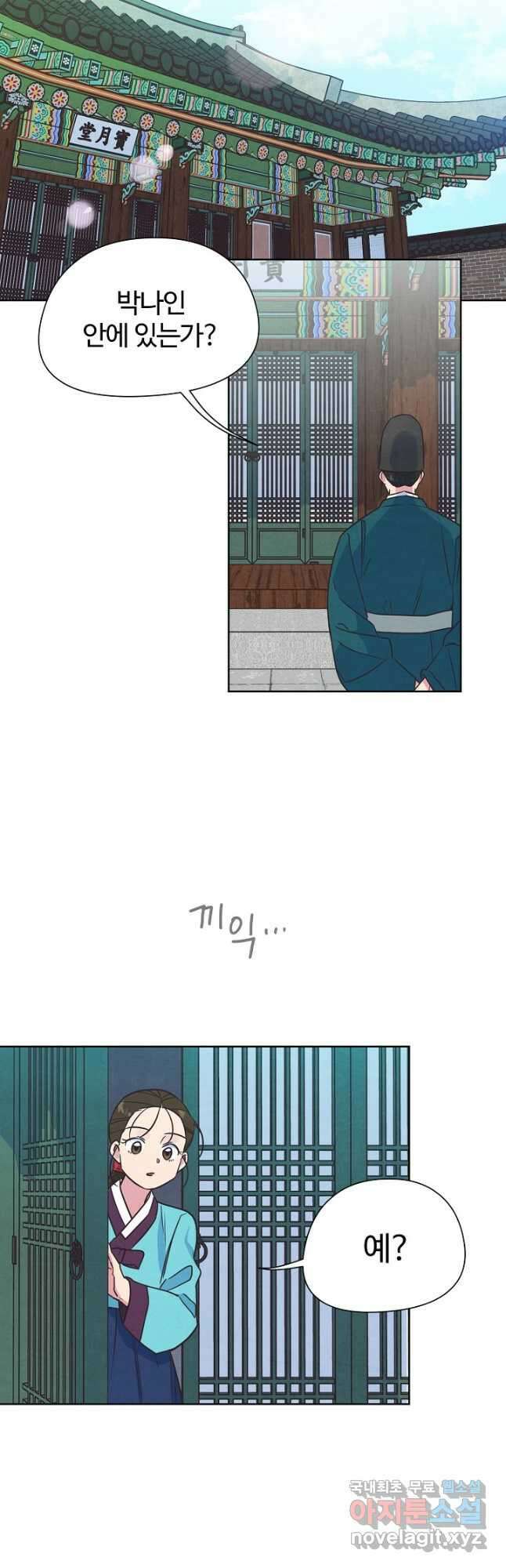 러브 WiFi-궁 13화 7