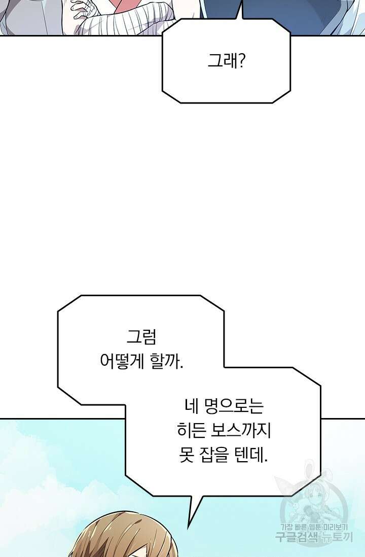 전직고수 16화 4