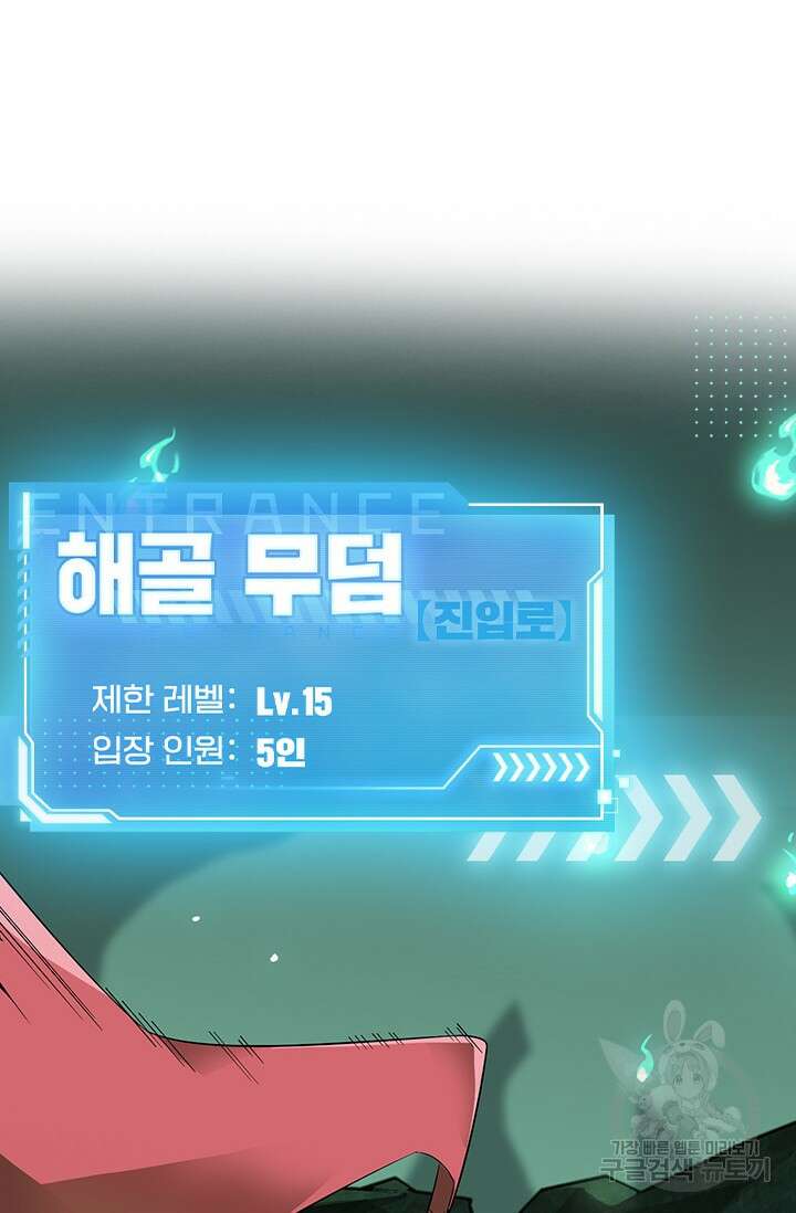 전직고수 16화 8