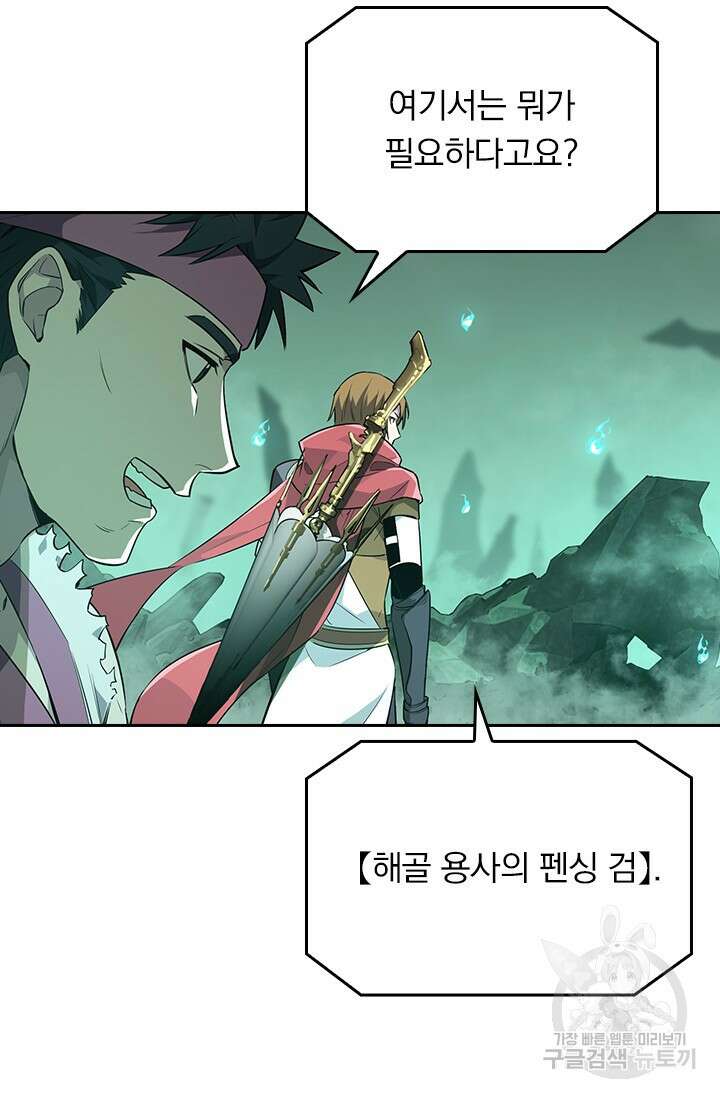 전직고수 16화 11