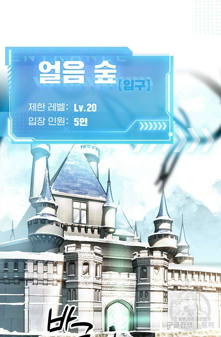 전직고수 19화 2