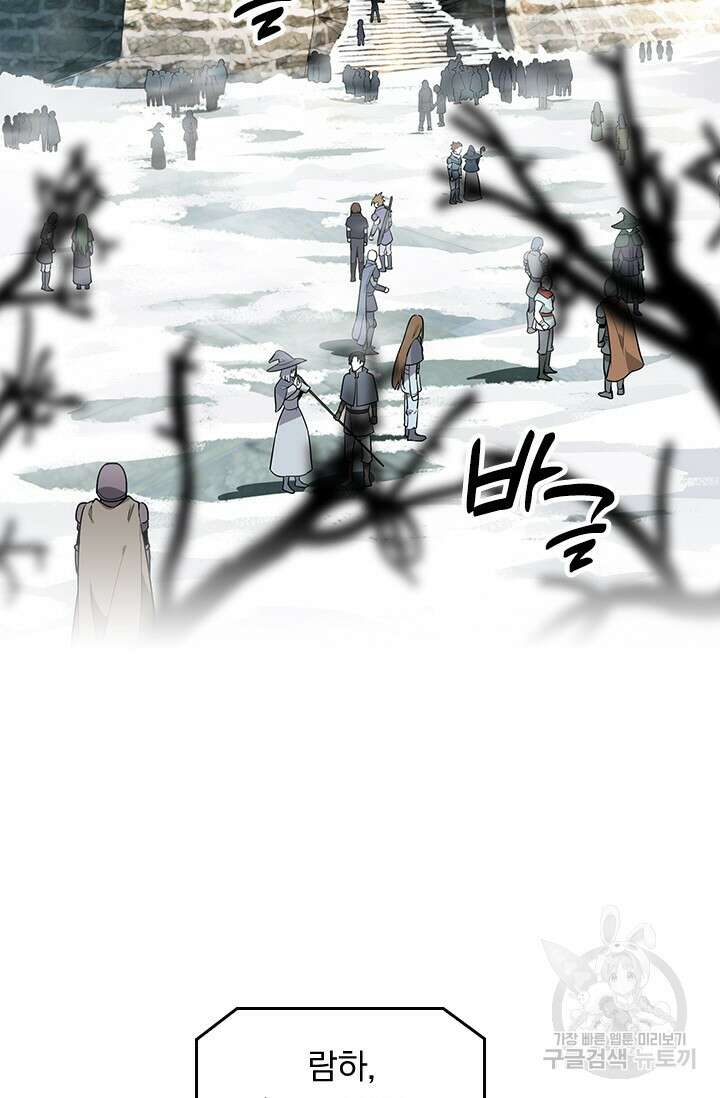 전직고수 19화 3