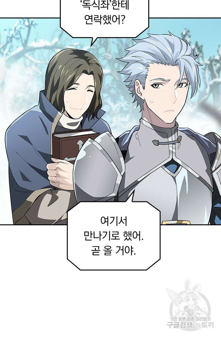 전직고수 19화 4