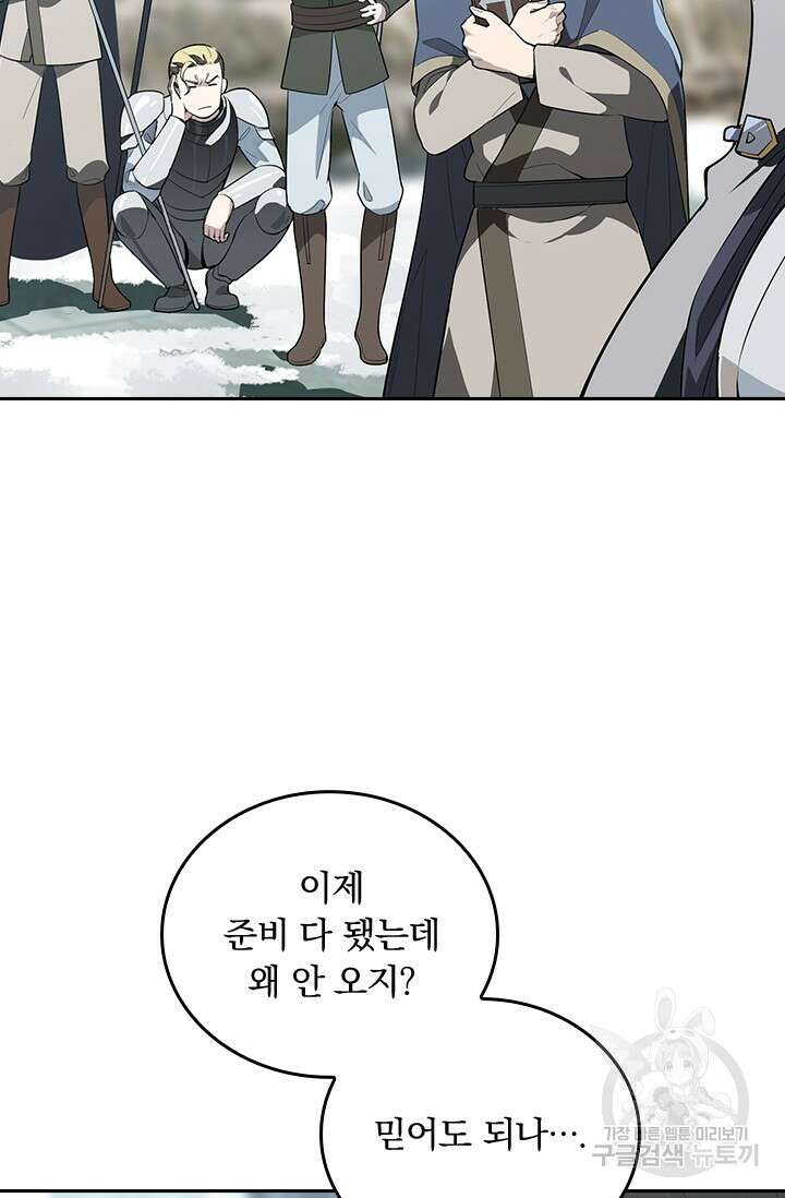전직고수 19화 6