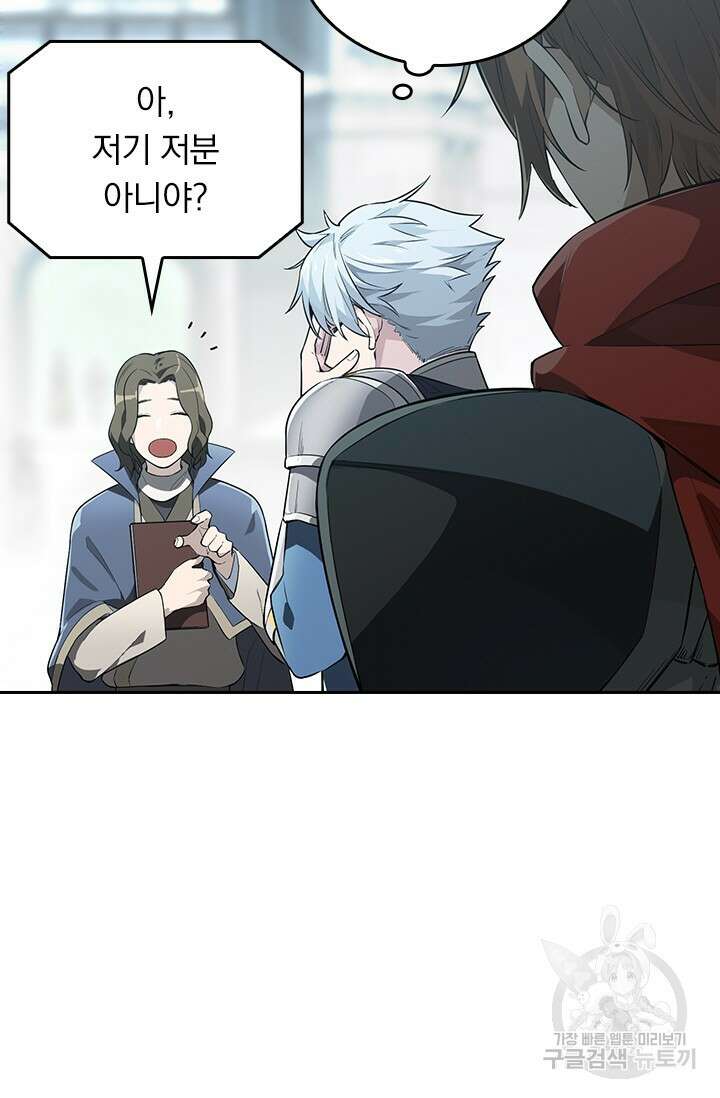 전직고수 19화 7