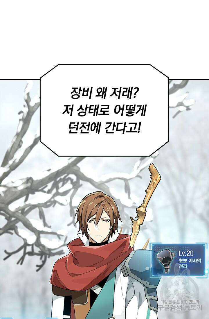 전직고수 19화 9