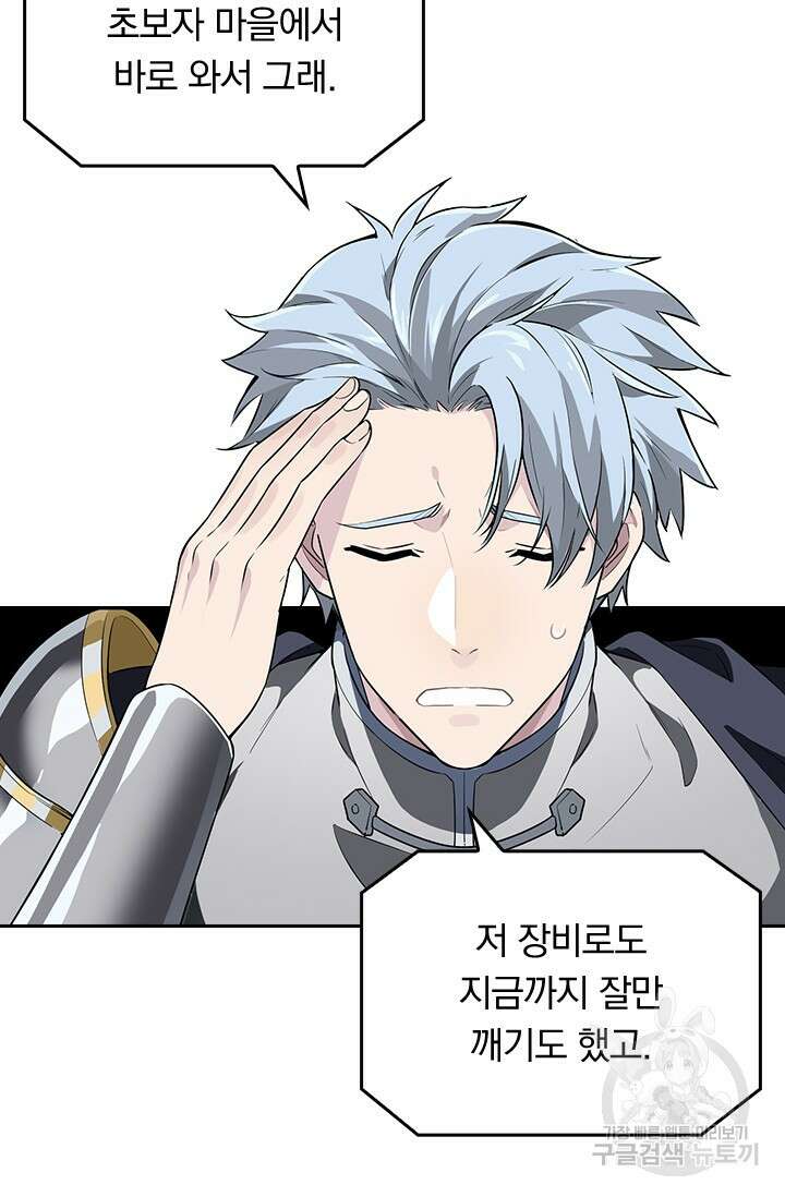 전직고수 19화 11