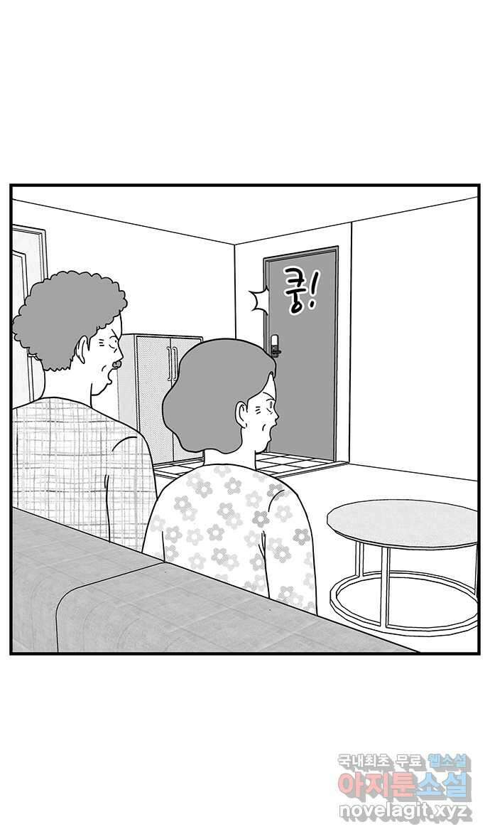 이십팔세기 광팬 33화 무나 조직 6