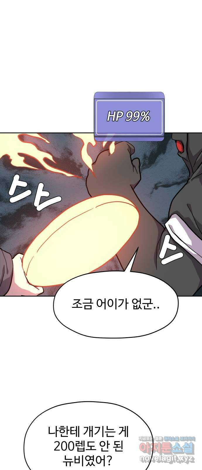 판타지 여동생! 183화 용기사 3 1