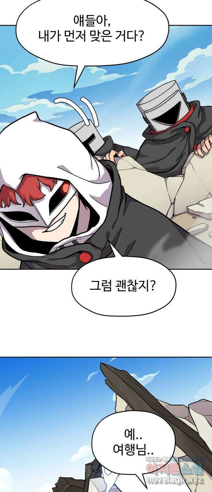 판타지 여동생! 183화 용기사 3 3