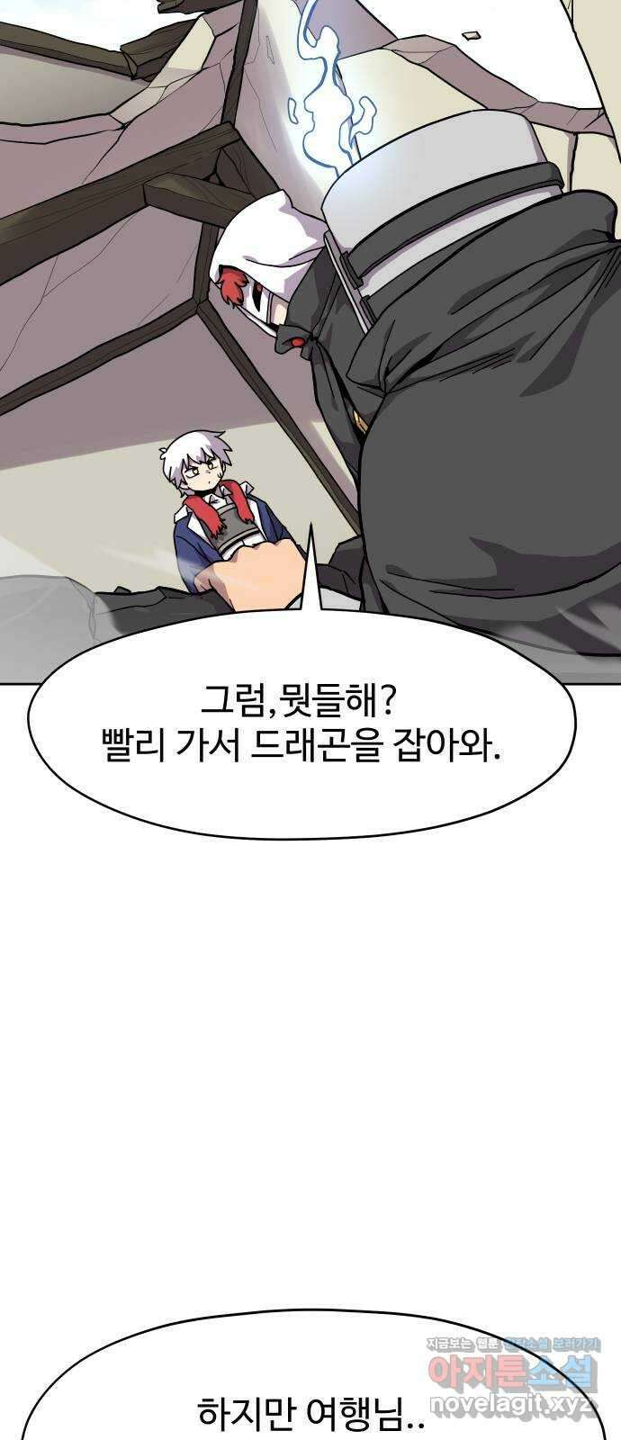 판타지 여동생! 183화 용기사 3 4