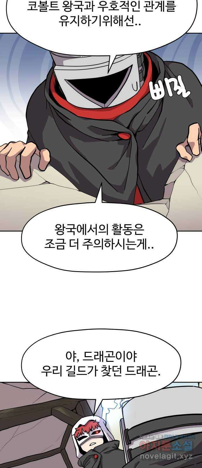 판타지 여동생! 183화 용기사 3 5