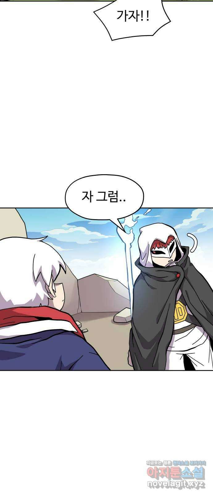 판타지 여동생! 183화 용기사 3 7