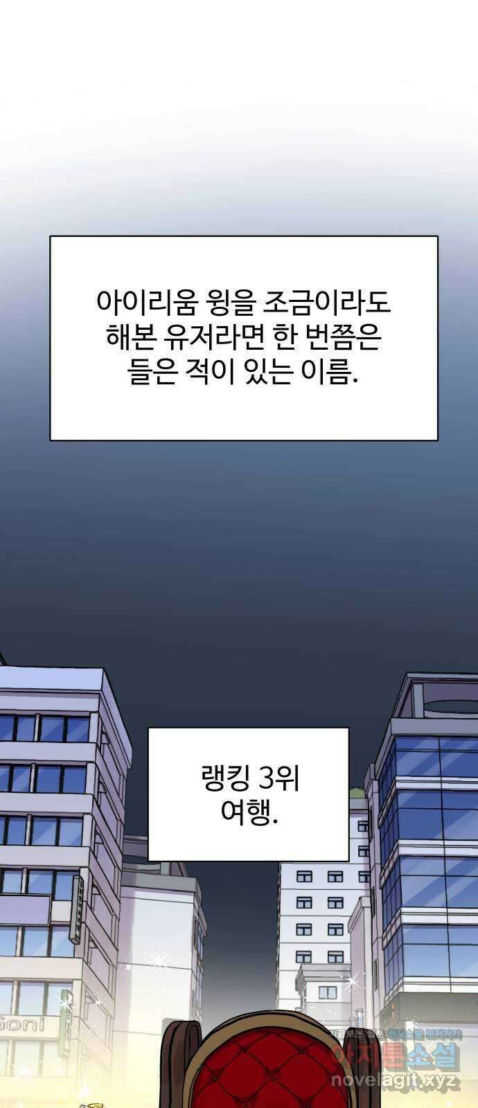 판타지 여동생! 183화 용기사 3 11