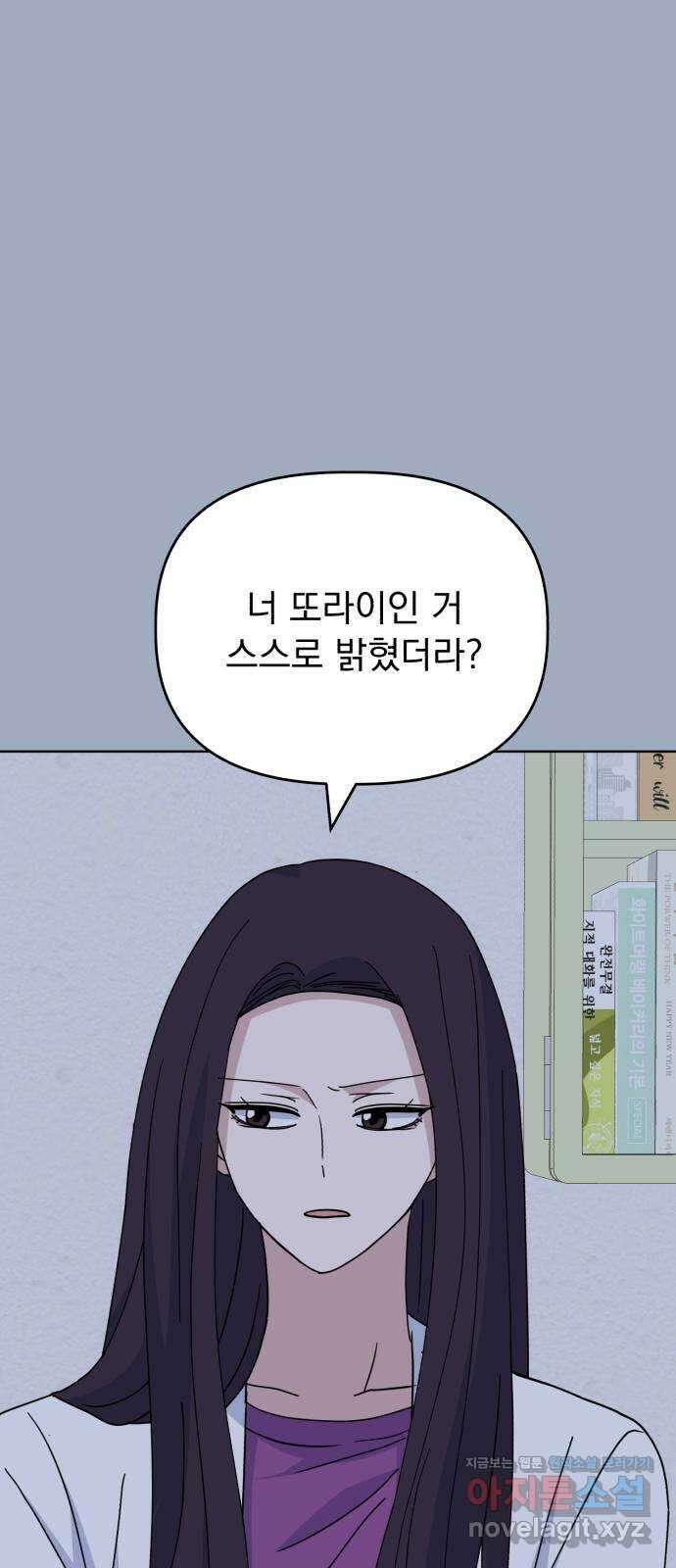 인과관계 49화. who is she? 1