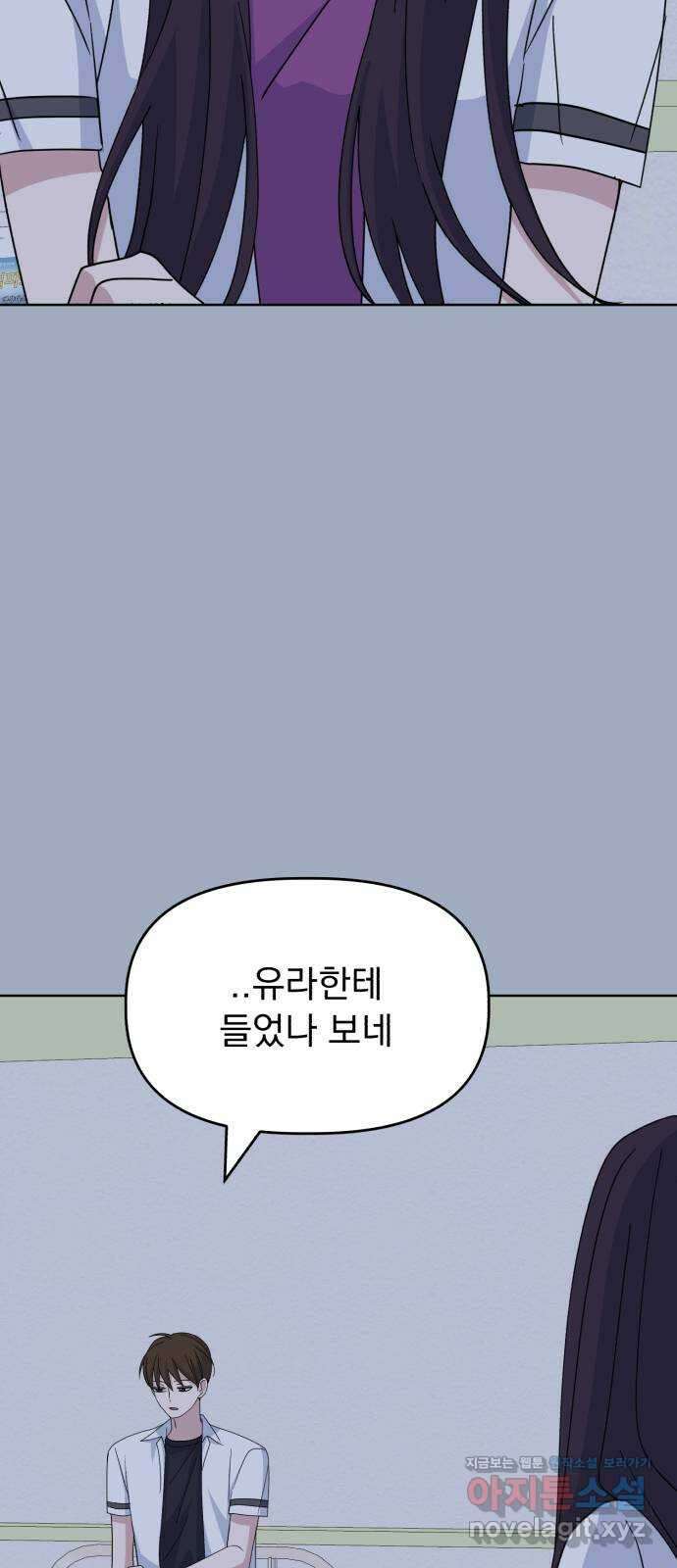 인과관계 49화. who is she? 2