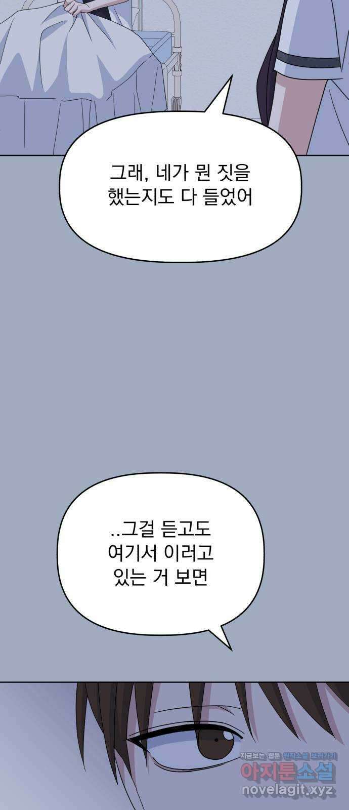 인과관계 49화. who is she? 3