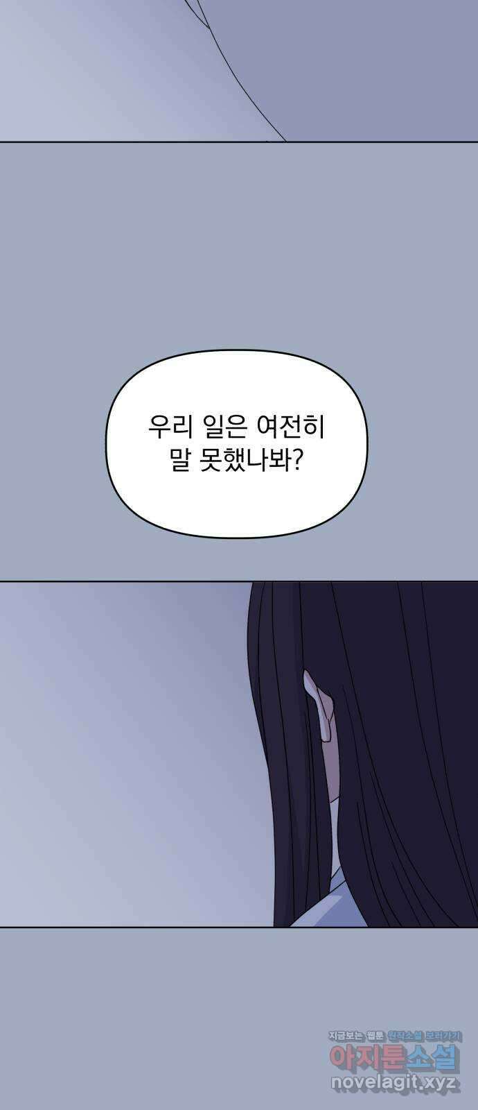 인과관계 49화. who is she? 4