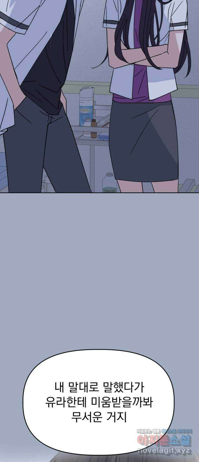 인과관계 49화. who is she? 7