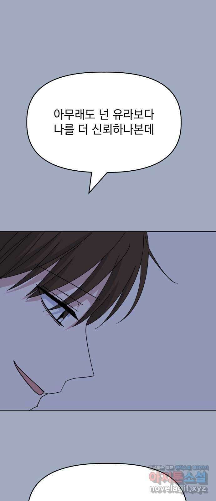 인과관계 49화. who is she? 9