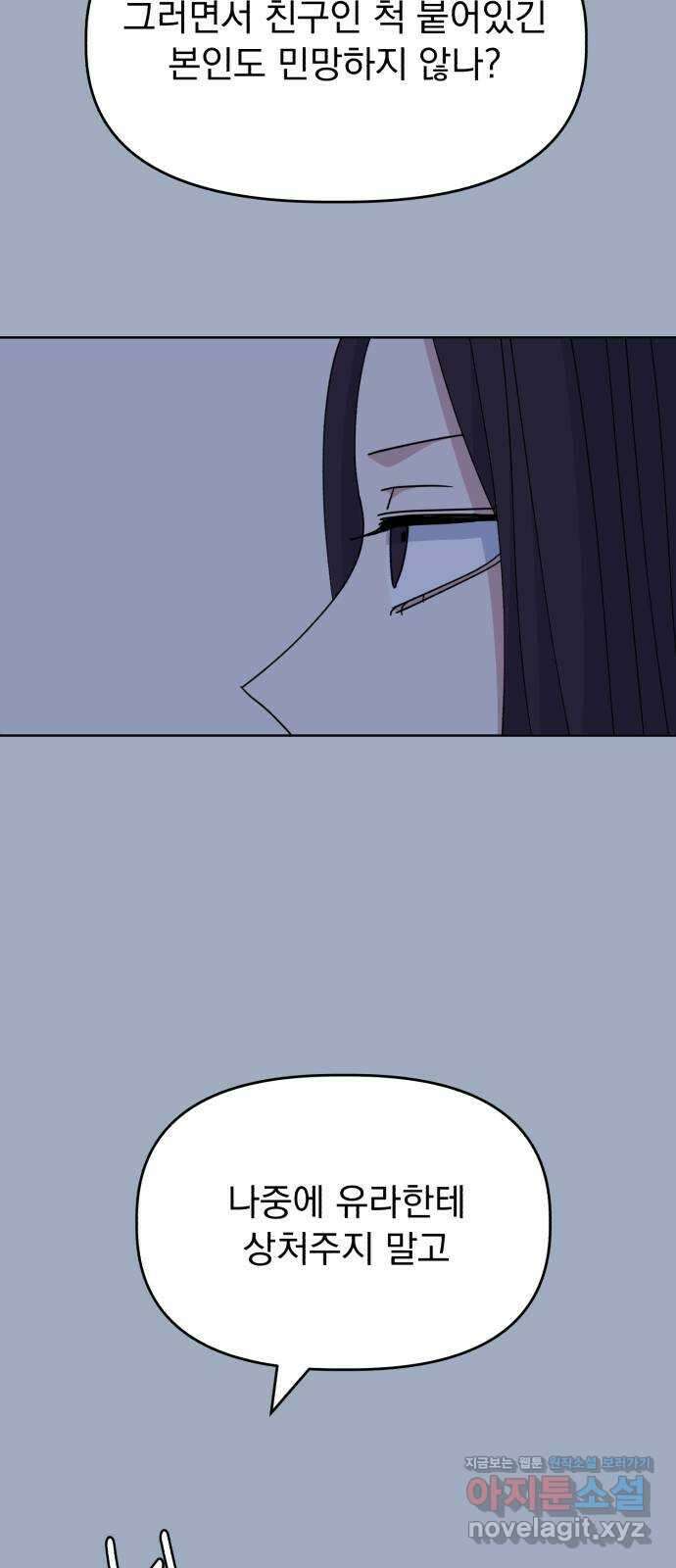 인과관계 49화. who is she? 10