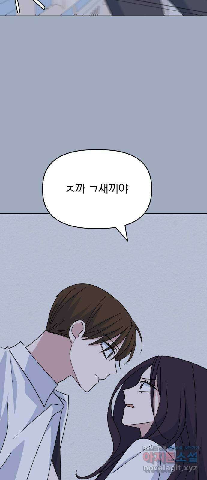 인과관계 49화. who is she? 12