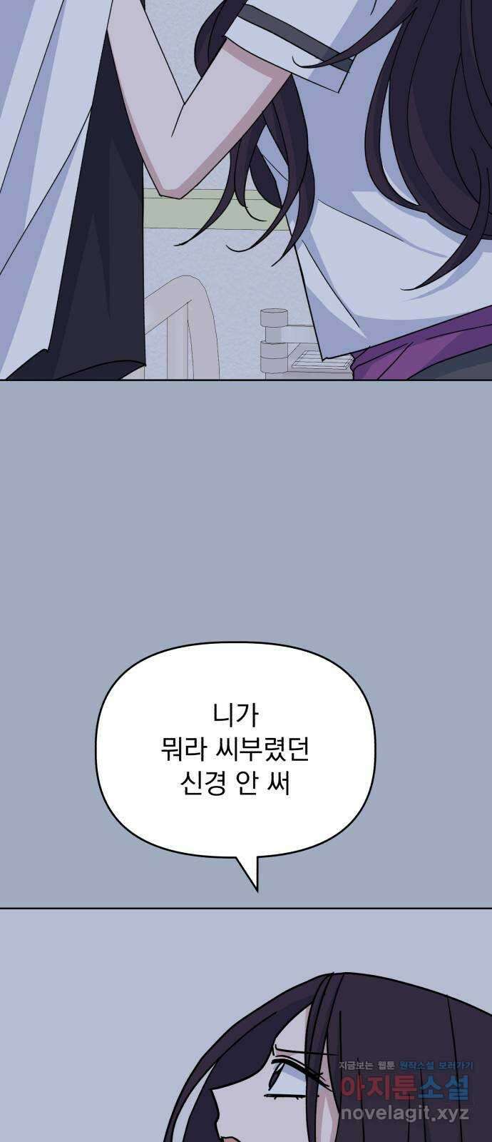 인과관계 49화. who is she? 13