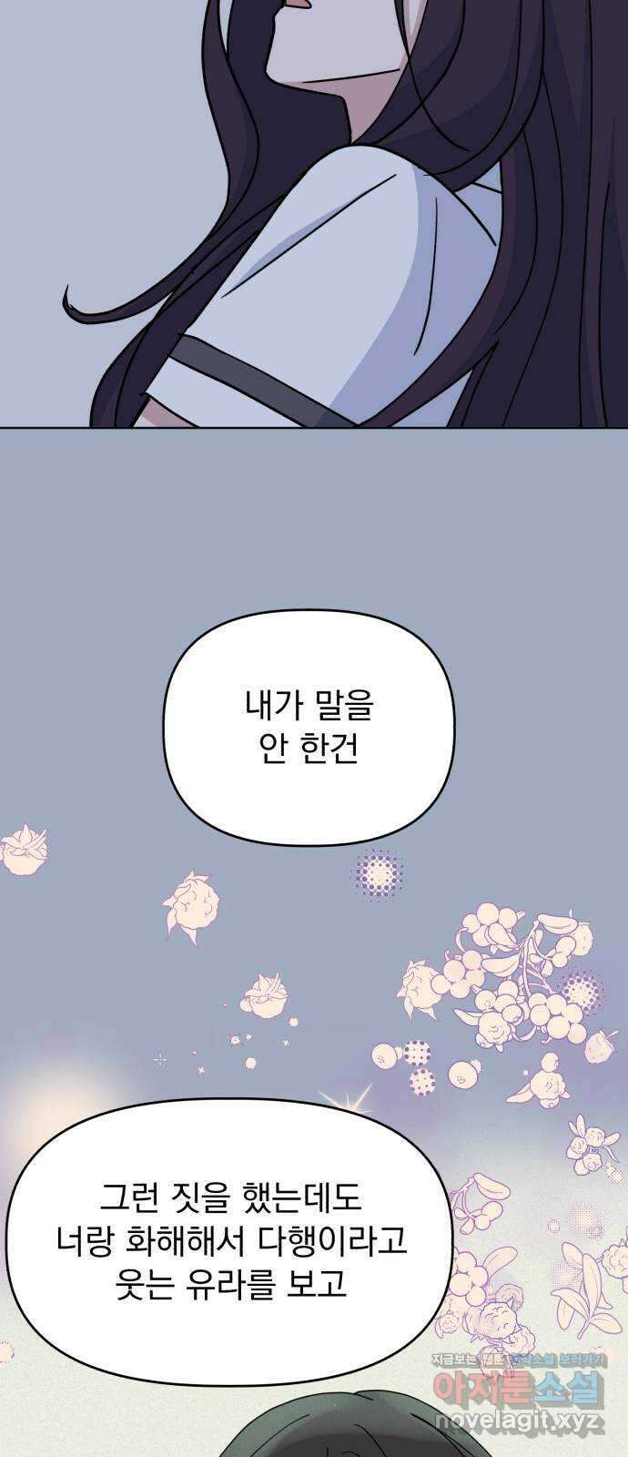 인과관계 49화. who is she? 14