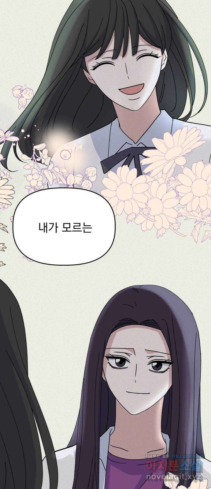 인과관계 49화. who is she? 15