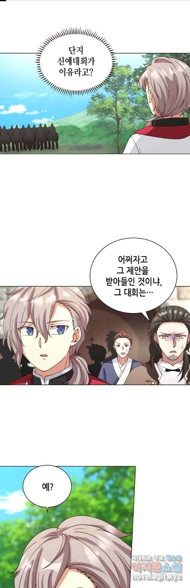 뢰신전기 58화 1