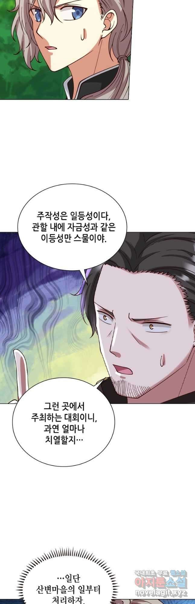 뢰신전기 58화 2