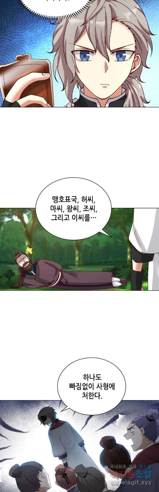 뢰신전기 58화 3