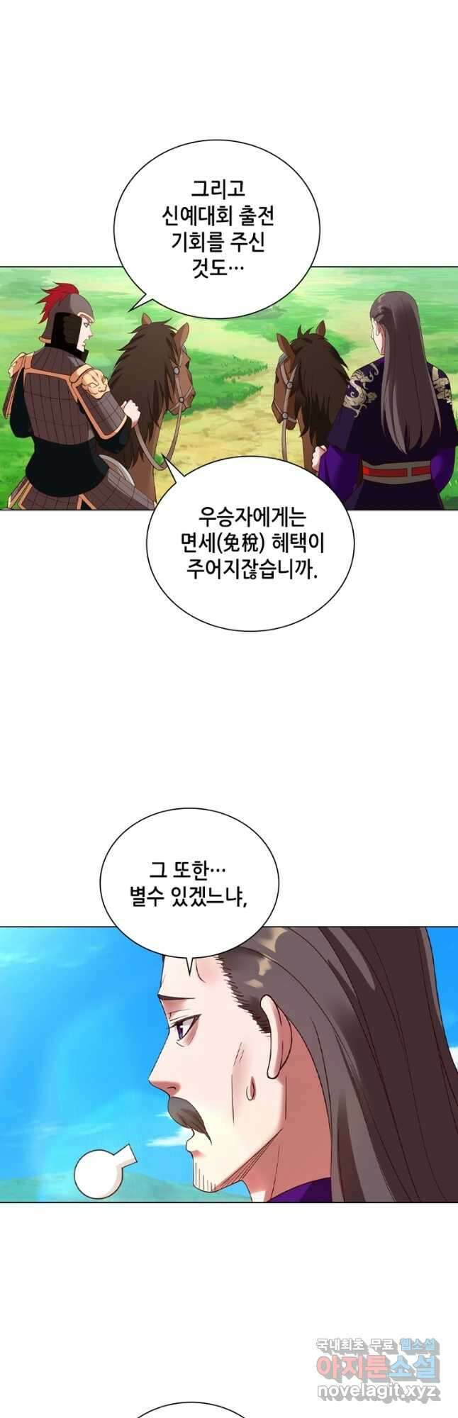 뢰신전기 58화 8