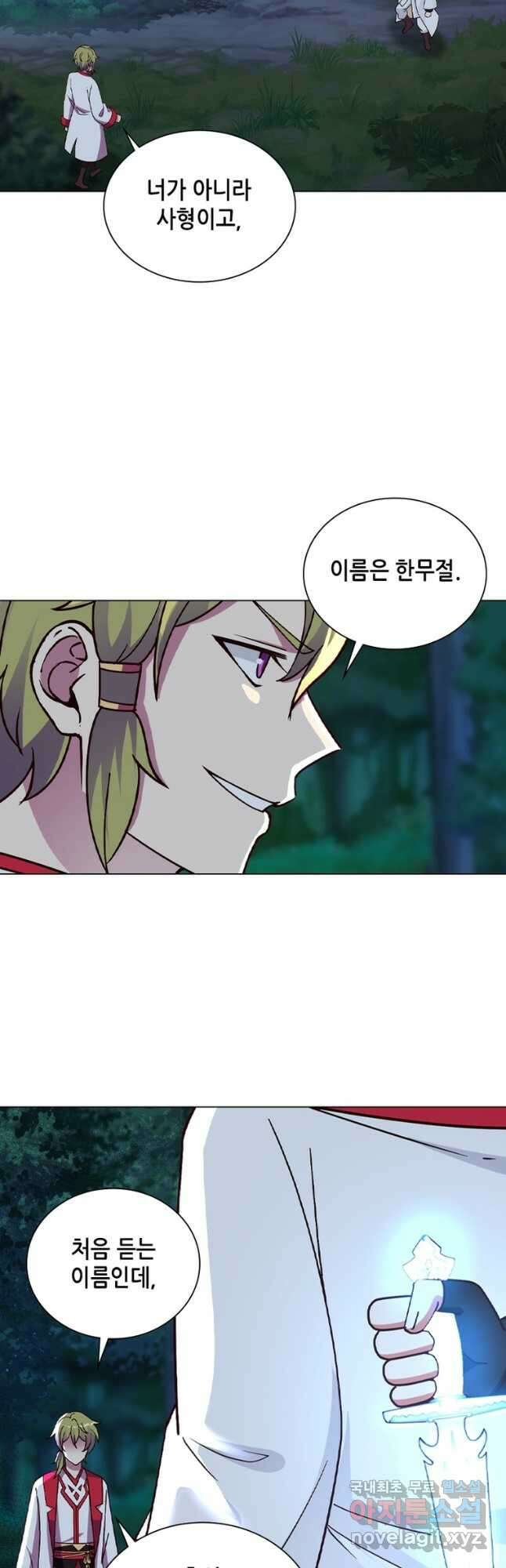 뢰신전기 58화 11