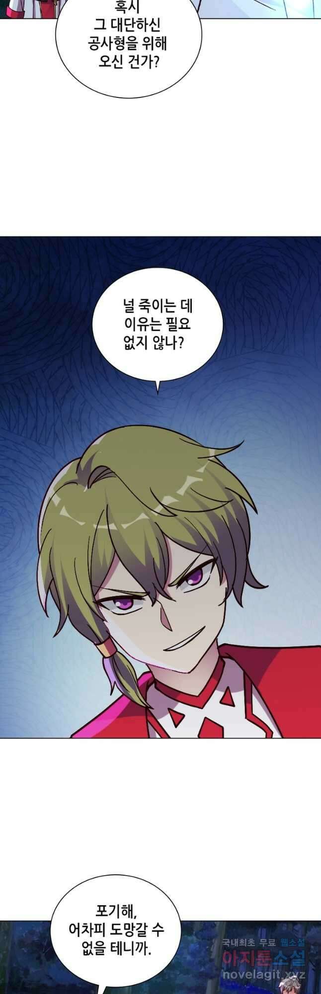뢰신전기 58화 12