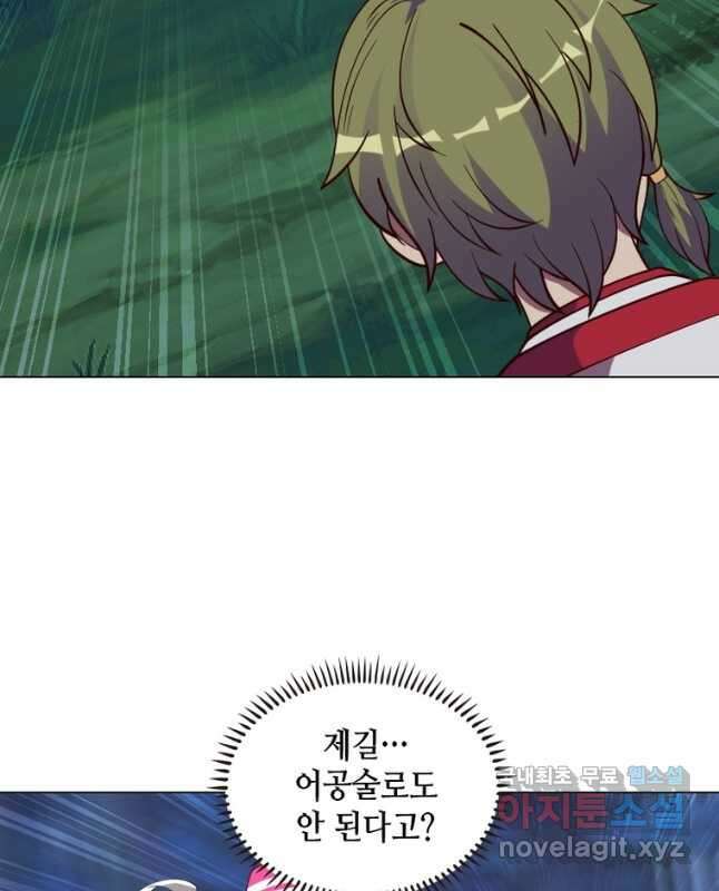 뢰신전기 58화 15